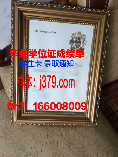 巴斯大学毕业证原件(巴斯大学毕业证原件图)