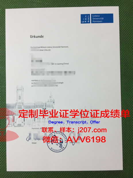 汉诺威医学院文凭(汉诺威医学院世界排名)