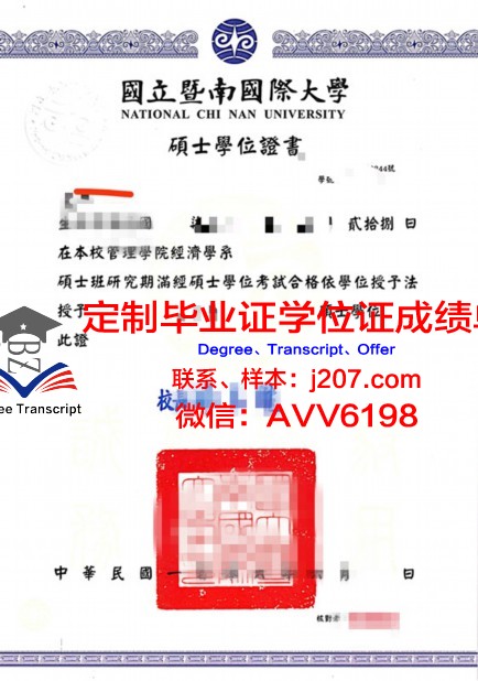 永恒大学博士学位证:开启人生新篇章的钥匙