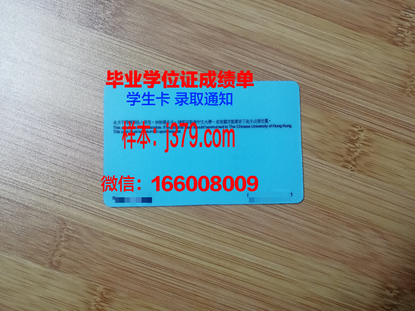 秀明大学学生证(大学学生证)