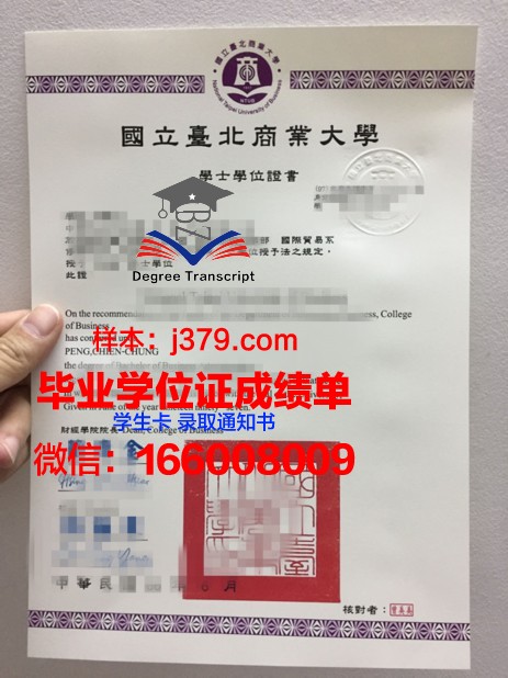 巴黎国际商业拓展学院硕士毕业证书：开启全球商业新篇章