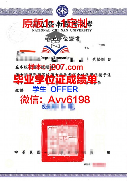 江南大学学位证样本(江南大学学位)