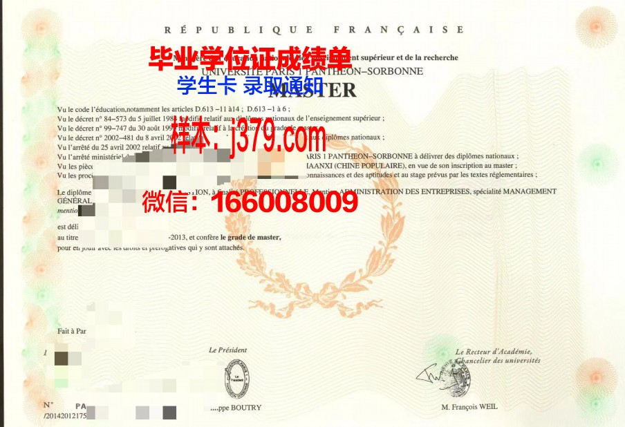 巴黎文理研究大学毕业证：一张通往世界的通行证
