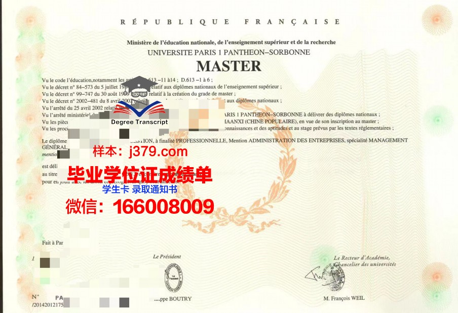 巴黎第七大学工程师学院博士毕业证书(法国巴黎第七大学研究生几年)