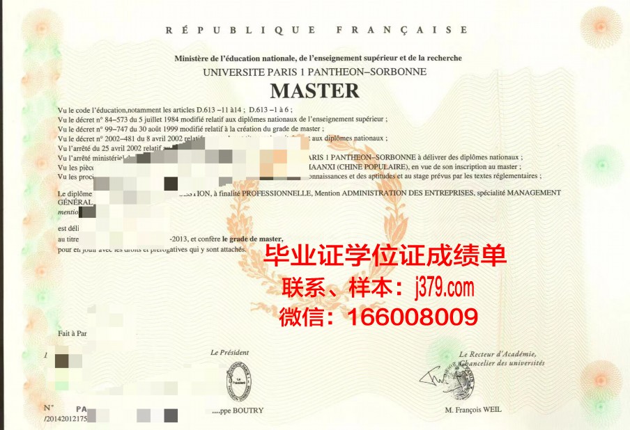 巴黎国际时尚艺术学院学生证(法国巴黎高等艺术学院毕业证)
