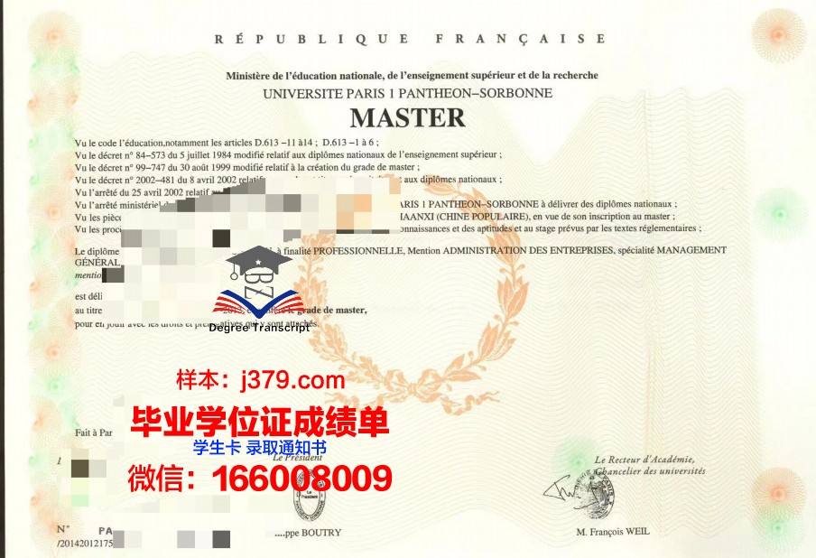 巴黎国际剪裁学院学位证(巴黎国际服装学院)