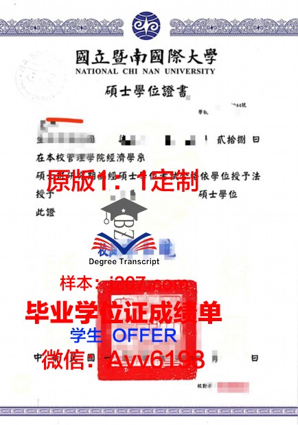 罗兹音乐学院学位证成绩单：一份跨越国度的音乐荣耀
