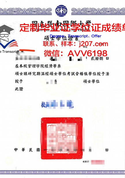 汉语国际教育硕士学位证书上写的是——探究证书背后的含义与价值