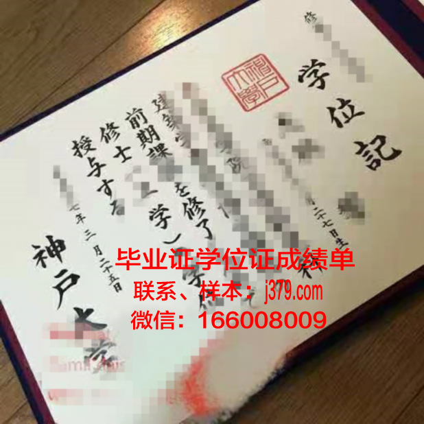 神户亲和女子大学硕士毕业证(神户学院大学国家承认几本)