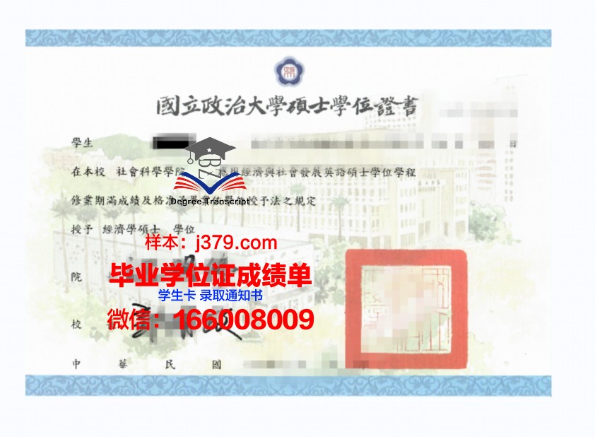 矿业与电信学院集团南巴黎电信学院学位证定制:彰显品质与特色