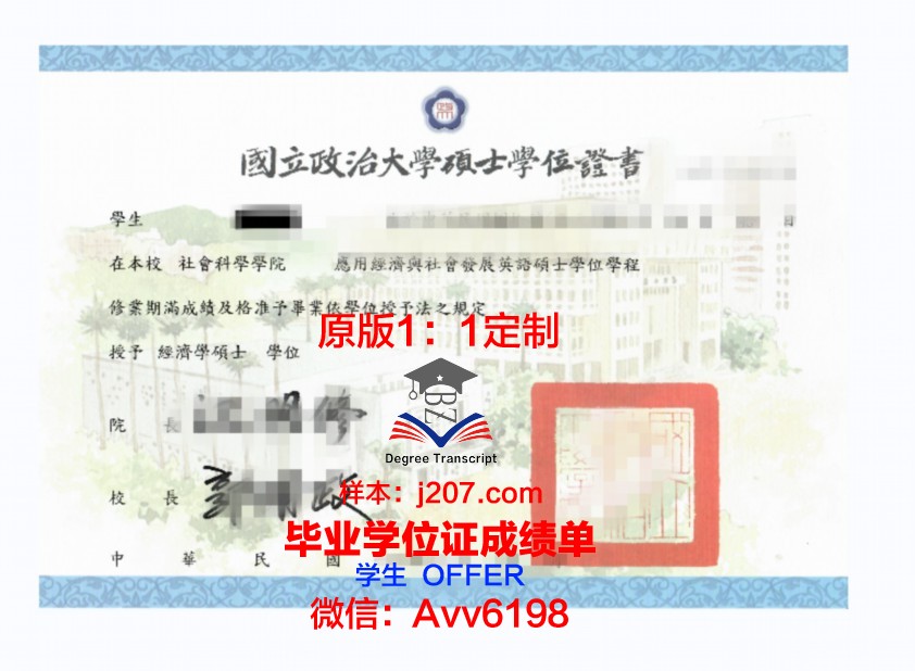 罗兹音乐学院学位证成绩单：一份跨越国度的音乐荣耀