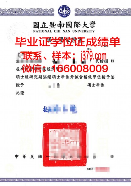 巴拉那天主教大学学位证：一份跨越国度的学术荣誉