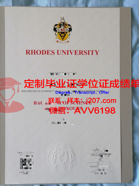 罗兹工业大学毕业证照片