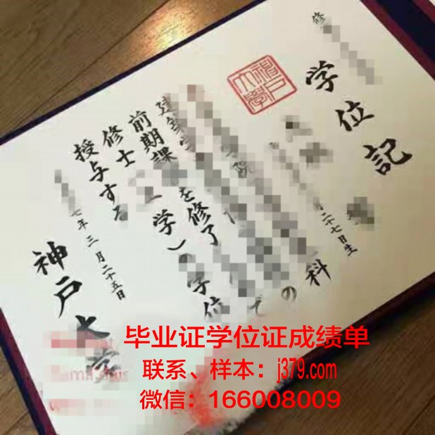 神户亲和女子大学硕士毕业证(神户学院大学国家承认几本)