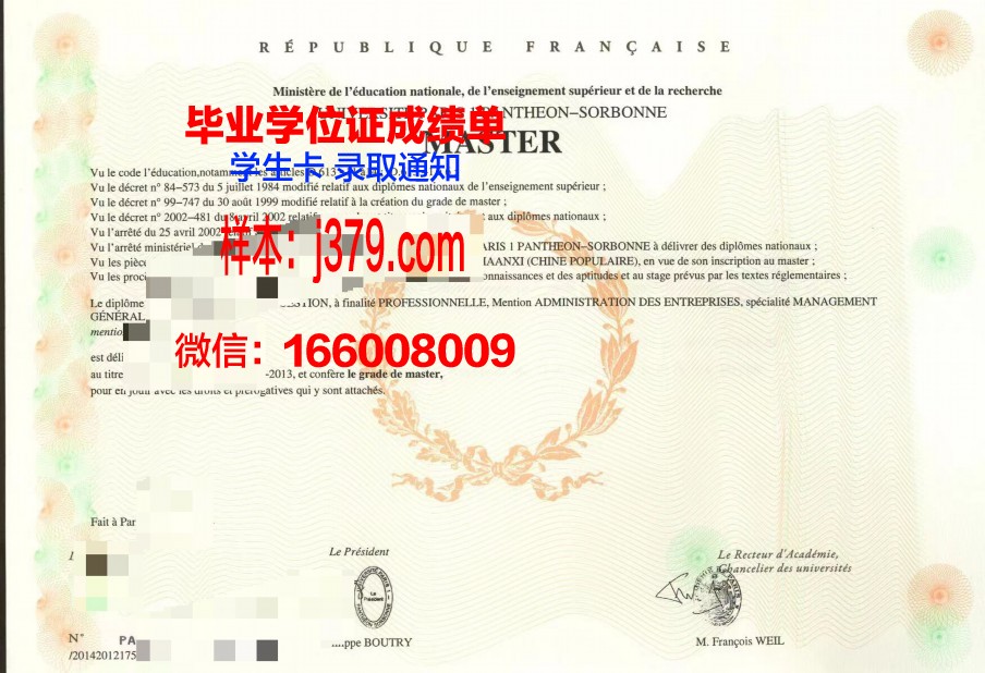巴黎EFAP传播学院毕业证书原件(巴黎传媒大学排名)