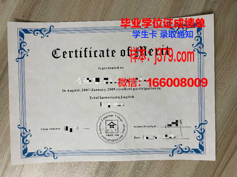 福赛斯技术社区学院diploma证书(赛福斯实验)
