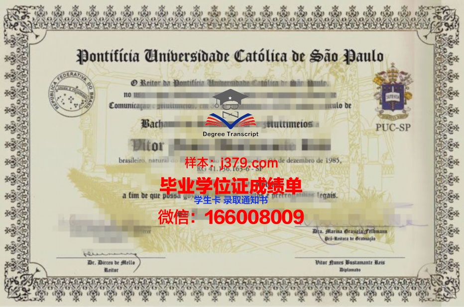 巴西利亚大学毕业证长什么样(巴西国立大学)
