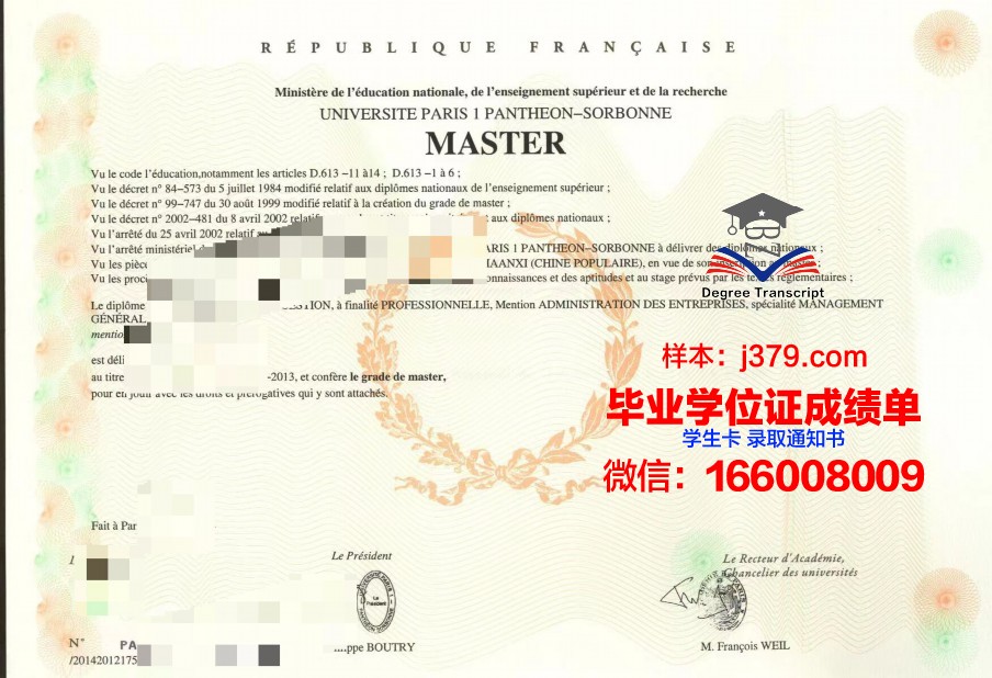 巴黎国际时尚艺术学院证书成绩单(巴黎国际时装艺术学院)