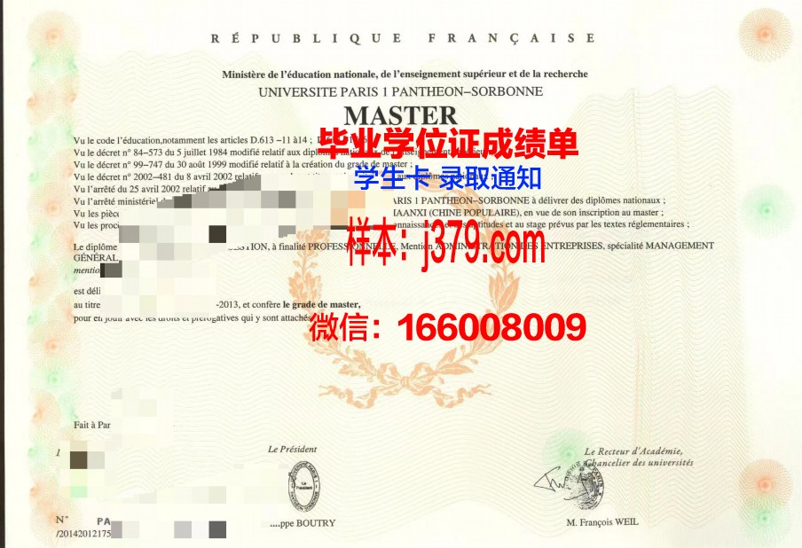 巴黎国际剪裁学院毕业证外壳(巴黎国际剪裁学院aicp)
