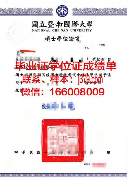 汉院学位证定制:专业、严谨、个性化