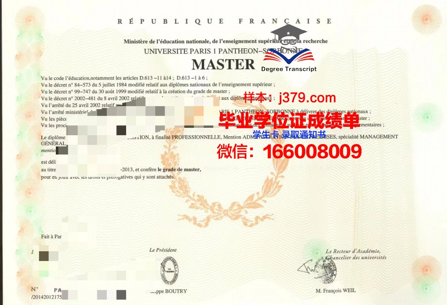 巴黎文理研究大学毕业证图片(巴黎文理研究大学毕业证图片)