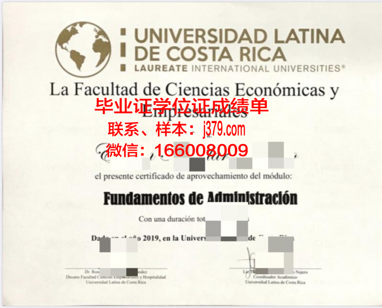 巴拿马拉丁大学毕业证邮寄(巴拿马证书照片)