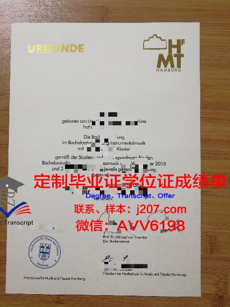 汉堡大学学位证书(汉堡大学毕业证)