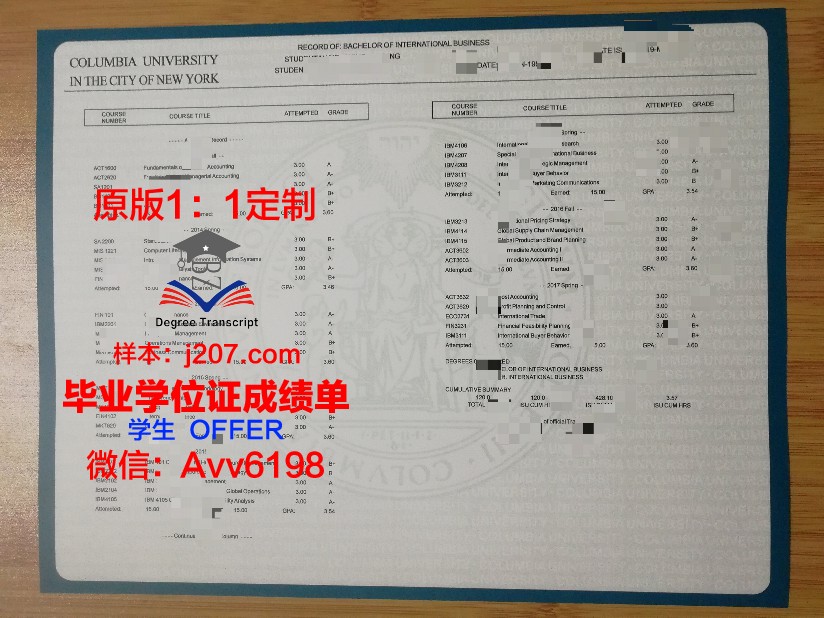 高松大学成绩单:一张纸背后的故事
