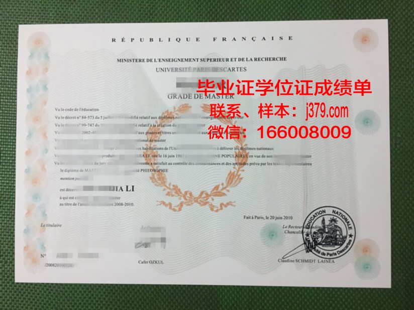 巴黎企业创建者与领导者商业学院博士毕业证书(巴黎一大企业管理学院)