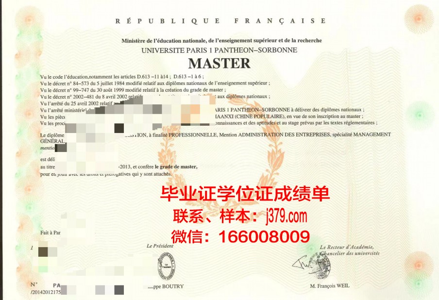 巴黎国际新媒体艺术学院毕业证学位文凭学历Diploma