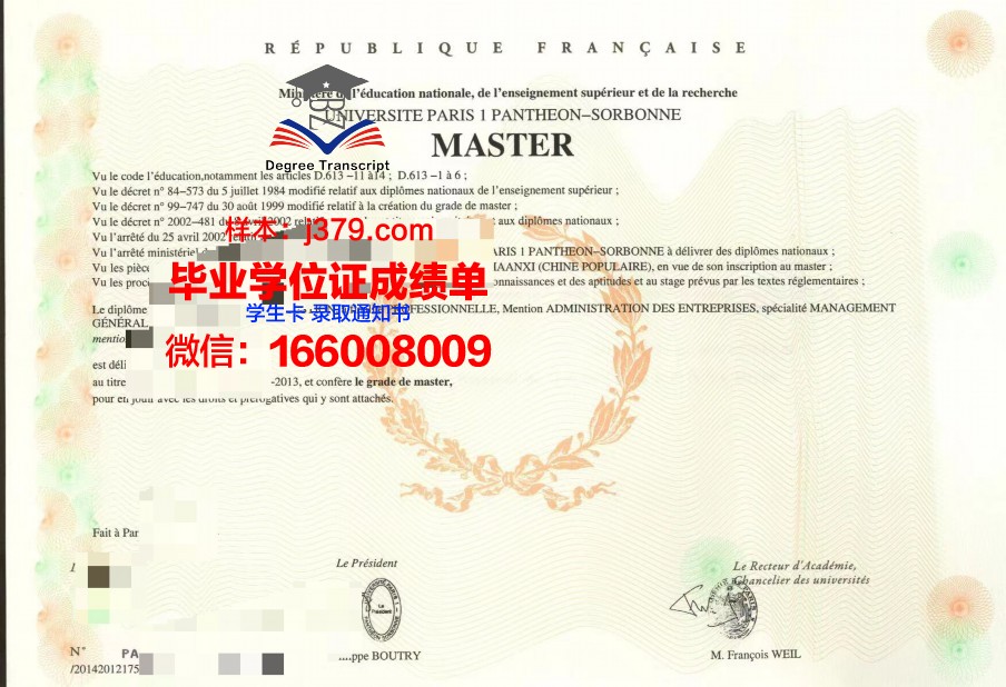 巴黎市政工程建筑工业专科学院毕业证电子版(巴黎城市工程师学校)