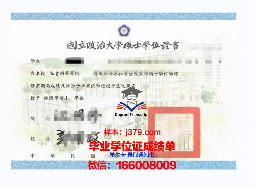 高神大学学位证定制:品质与尊贵的象征