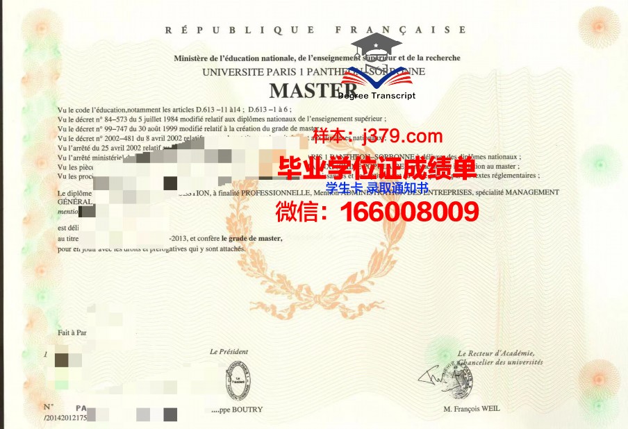 巴黎第一大学毕业证案例(巴黎第一大学本科申请条件)