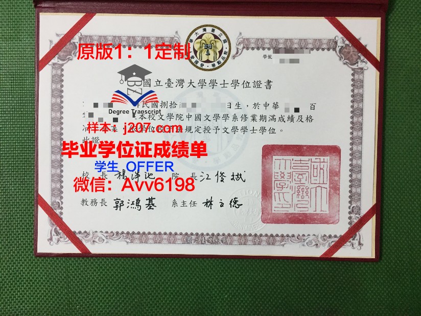 阿克托别州国立大学毕业证书图片高清