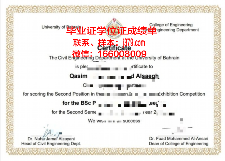 巴林大学毕业证是什么样呢(巴林大学毕业证是什么样呢图片)