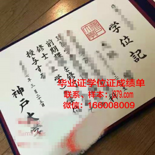 神户商科大学几年可以毕业证(神户商船大学)