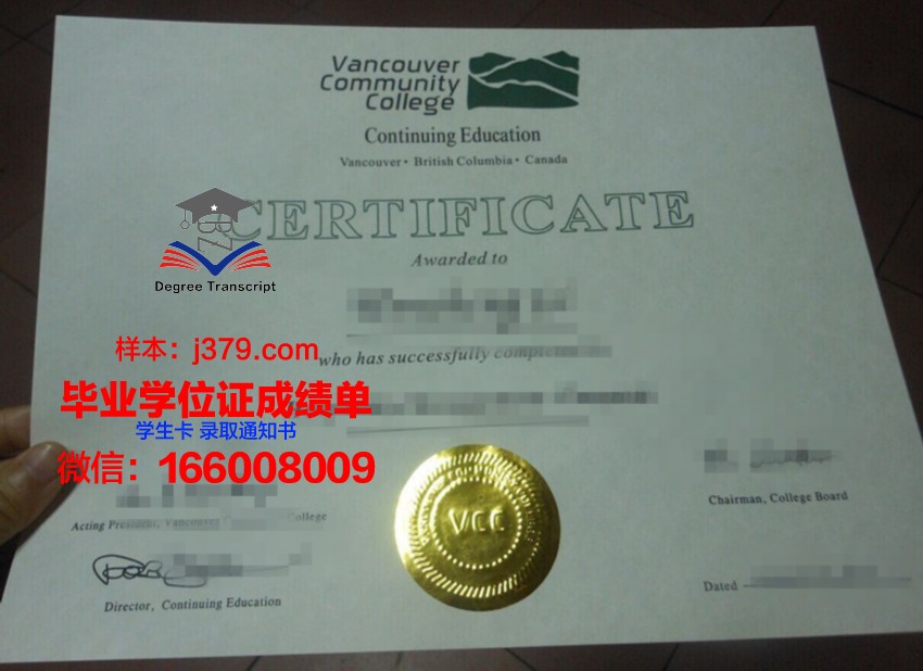 绿河社区学院毕业证案例(绿河社区大学学费)