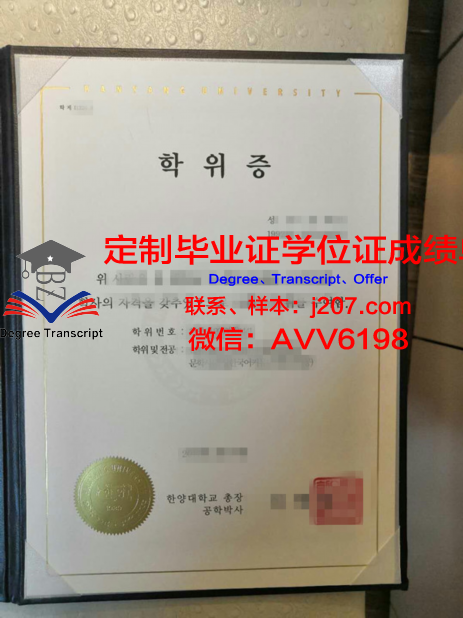 汉阳女子大学硕士毕业证(汉阳大学erica毕业证)