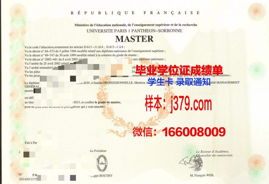 巴黎学院毕业证书多久收到(巴黎大学本科几年)