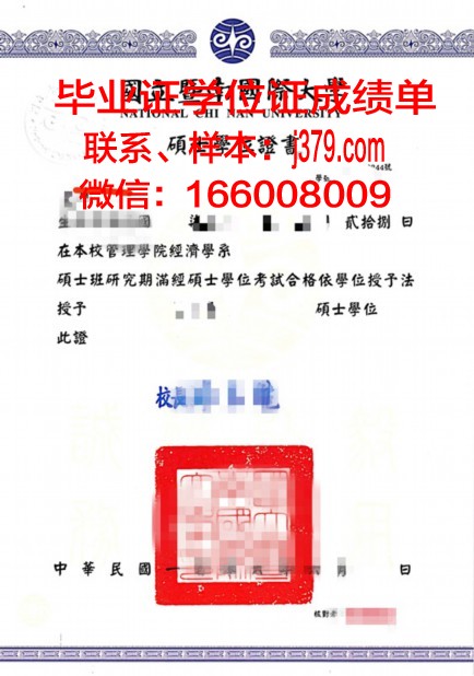 福尔玛蒂学院学位证(马尔福学院名称)