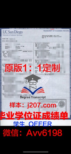 水原加图立大学学位成绩单定制：揭开神秘面纱