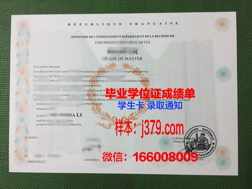 巴黎摄影学院毕业证模板(巴黎八大摄影专业录取条件)