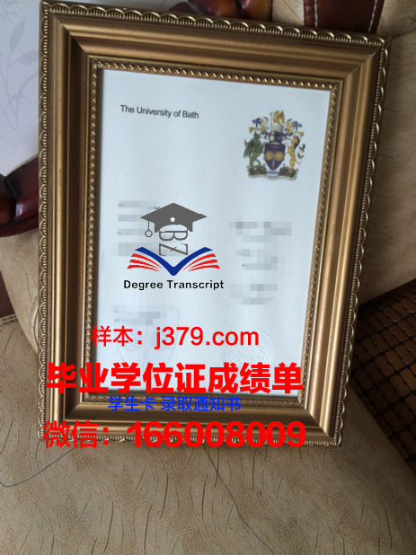 巴斯大学毕业证diploma