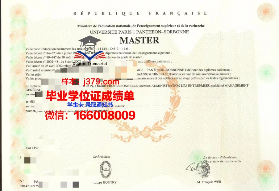 巴黎东方语言文化学院毕业证学位证(巴黎东方语言学校)