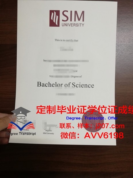 沃尔什会计与工商管理学院博士毕业证书