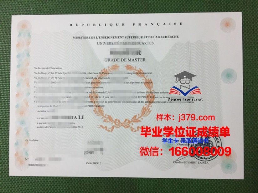 巴黎企业创建者与领导者商业学院毕业证真伪(巴黎一大企业管理学院)
