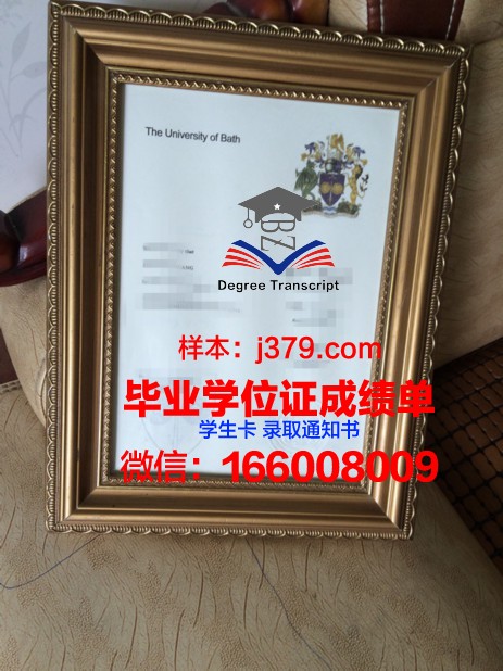巴林大学硕士毕业证(巴斯大学毕业证书)