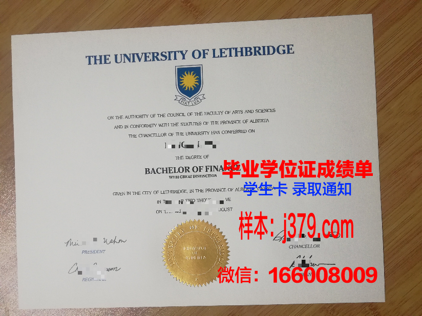 莱斯布里奇学院毕业证丢失怎么补办