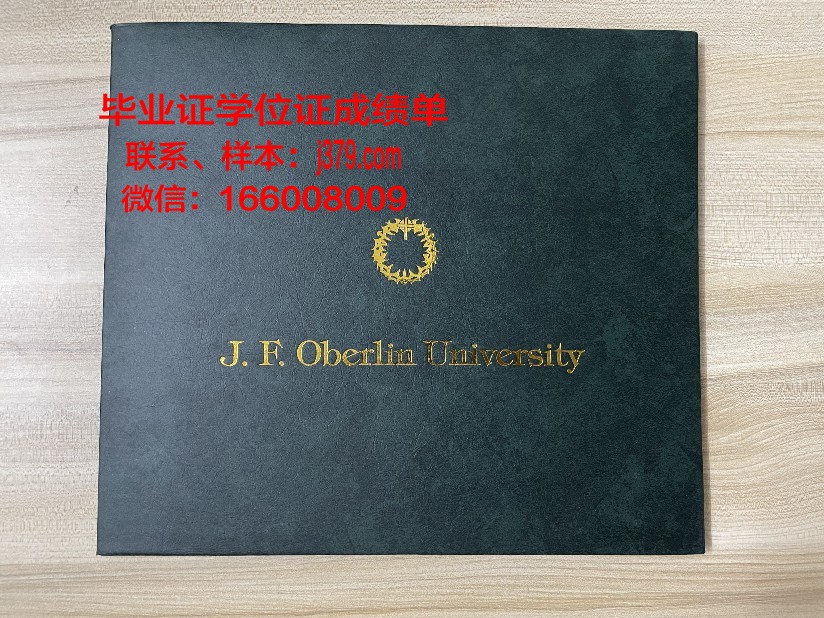 奈梅亨大学毕业证书原件(奈梅亨大学怎么样)