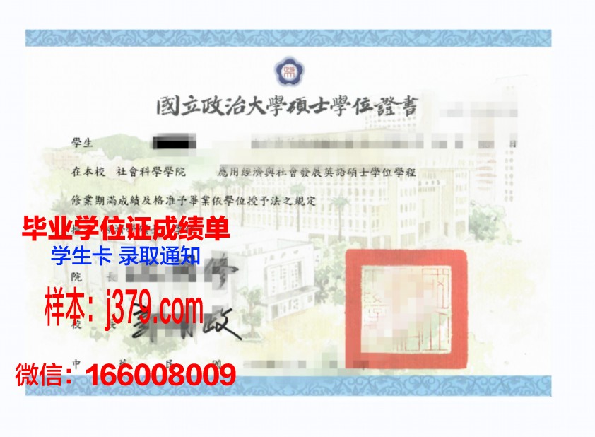 昆科大本科学位证:一张承载荣誉与梦想的证书